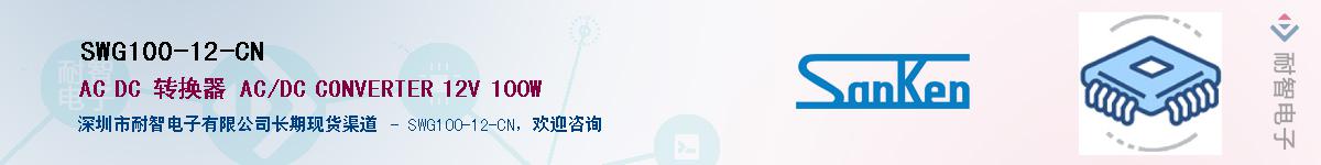 SWG100-12-CN������-�������