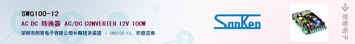 SWG100-12������-�������