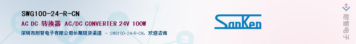 SWG100-24-R-CN������-�������