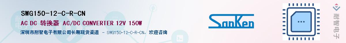 SWG150-12-C-R-CN������-�������