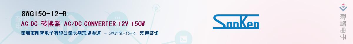 SWG150-12-R����(y��ng)��-�������