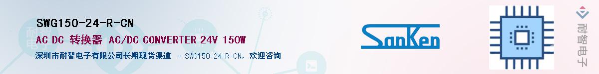SWG150-24-R-CN������-�������