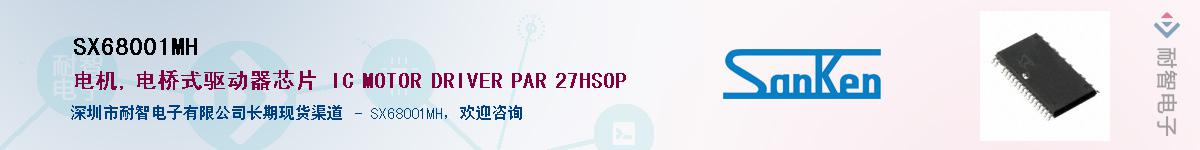 SX68001MH������-�������
