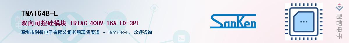 TMA164B-L������-�������