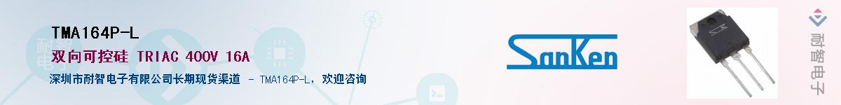 TMA164P-L����(y��ng)��-�������