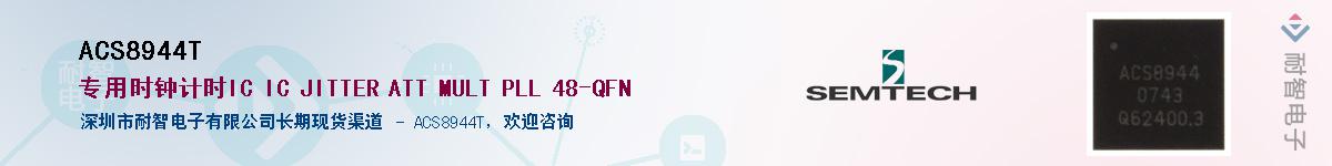 ACS8944T������-�������