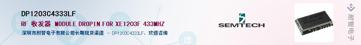 DP1203C4333LF������-�������