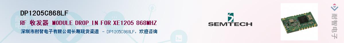 DP1205C868LF����(y��ng)��-�������