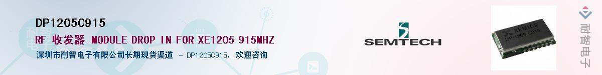 DP1205C915������-�������