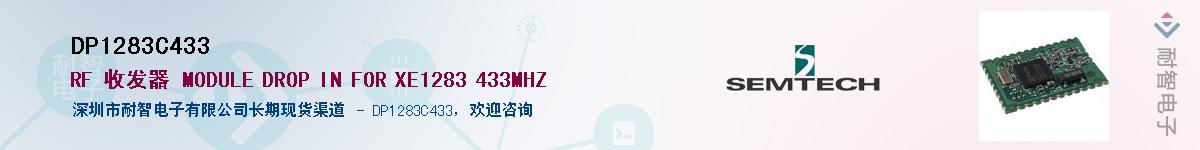 DP1283C433������-�������