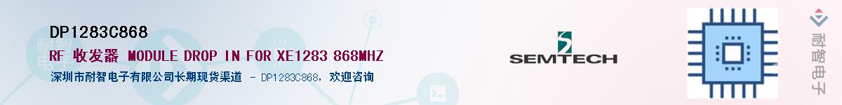 DP1283C868������-�������