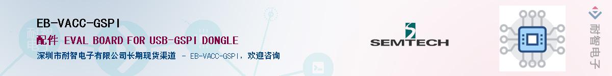 EB-VACC-GSPI������-�������