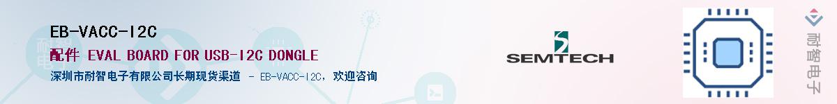 EB-VACC-I2C������-�������