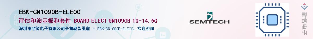EBK-GN1090B-ELE00������-�������