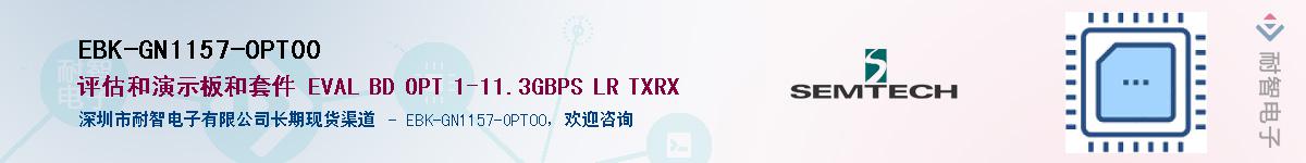 EBK-GN1157-OPT00������-�������