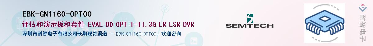 EBK-GN1160-OPT00������-�������