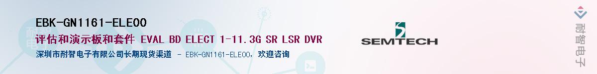 EBK-GN1161-ELE00������-�������