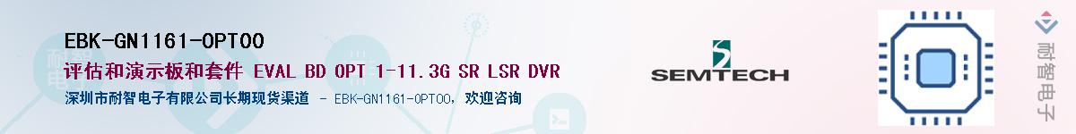 EBK-GN1161-OPT00����(y��ng)��-�������