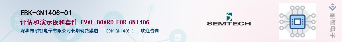 EBK-GN1406-01������-�������