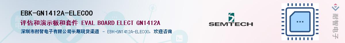 EBK-GN1412A-ELEC00������-�������