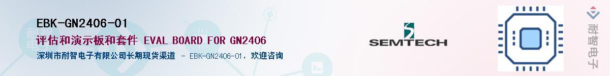 EBK-GN2406-01������-�������