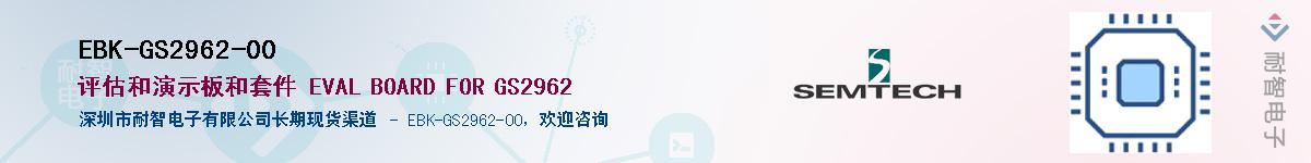 EBK-GS2962-00������-�������