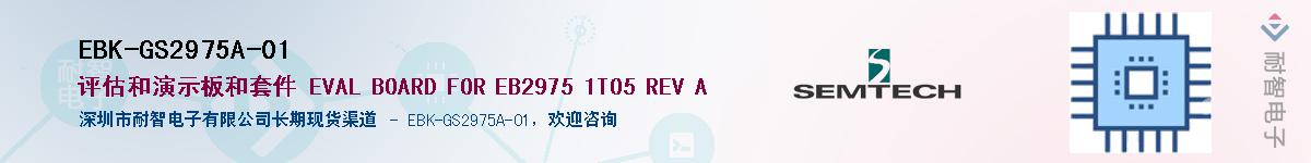 EBK-GS2975A-01����(y��ng)��-�������