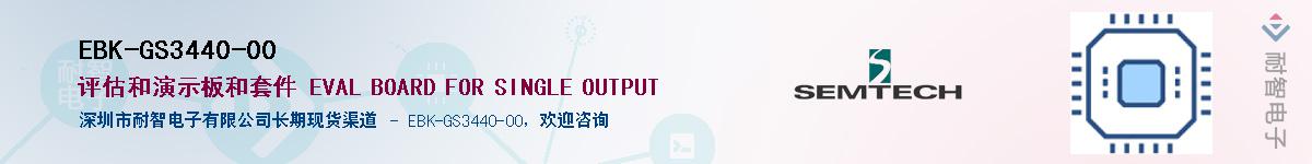 EBK-GS3440-00������-�������