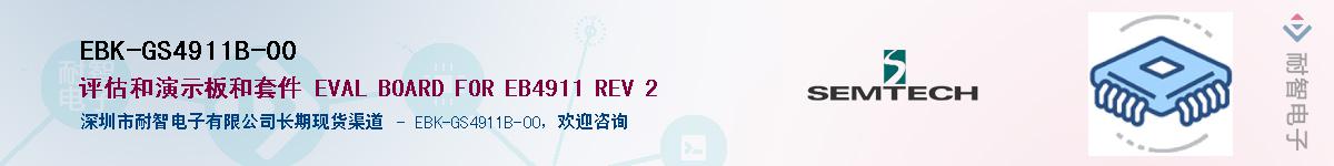 EBK-GS4911B-00������-�������