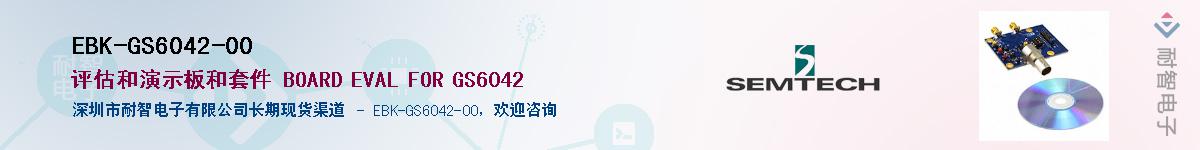 EBK-GS6042-00������-�������