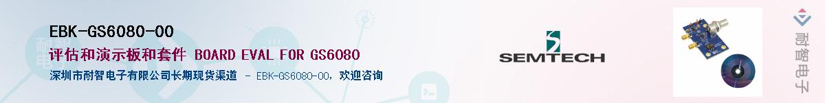 EBK-GS6080-00������-�������