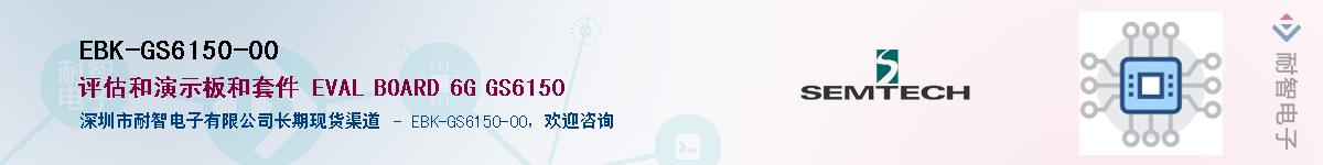 EBK-GS6150-00������-�������