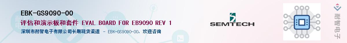 EBK-GS9090-00����(y��ng)��-�������