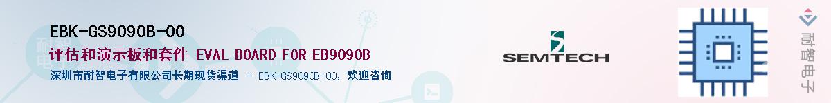 EBK-GS9090B-00����(y��ng)��-�������