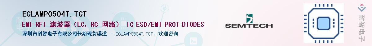 ECLAMP0504T.TCT������-�������