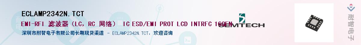 ECLAMP2342N.TCT����(y��ng)��-�������