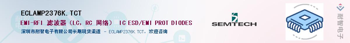 ECLAMP2376K.TCT������-�������
