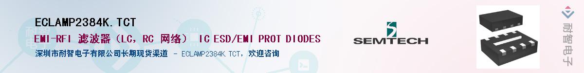 ECLAMP2384K.TCT������-�������