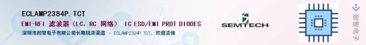 ECLAMP2384P.TCT������-�������