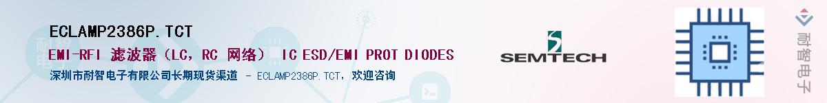 ECLAMP2386P.TCT������-�������