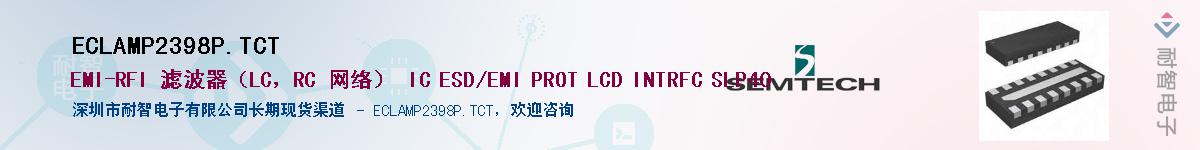 ECLAMP2398P.TCT������-�������