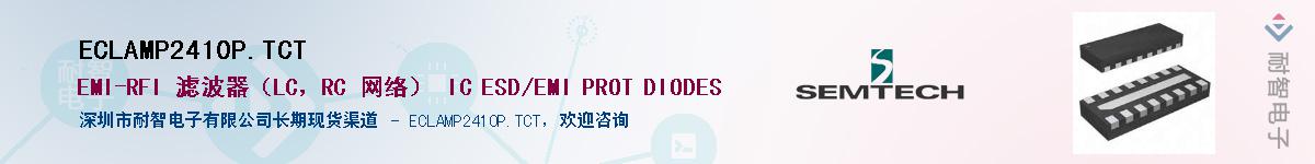 ECLAMP2410P.TCT������-�������