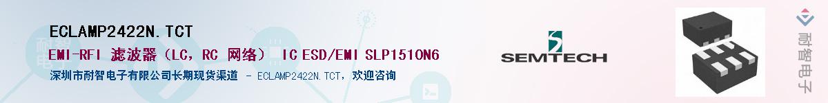 ECLAMP2422N.TCT������-�������