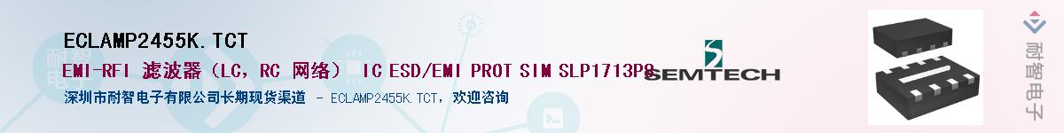 ECLAMP2455K.TCT������-�������