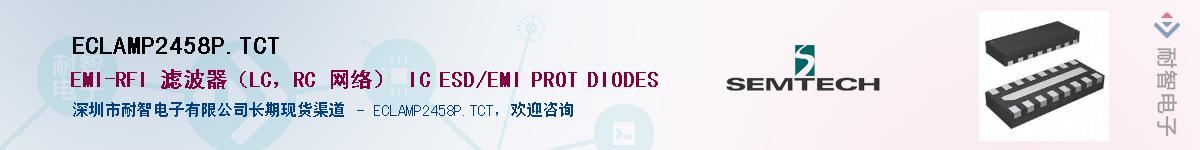 ECLAMP2458P.TCT������-�������