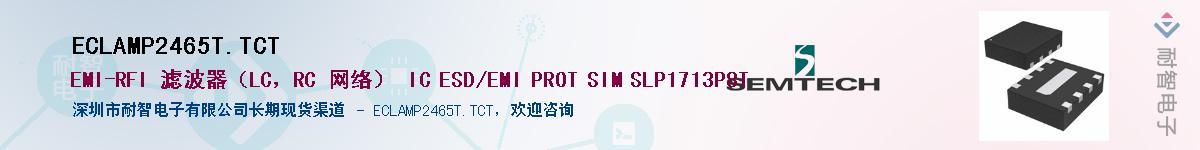 ECLAMP2465T.TCT������-�������