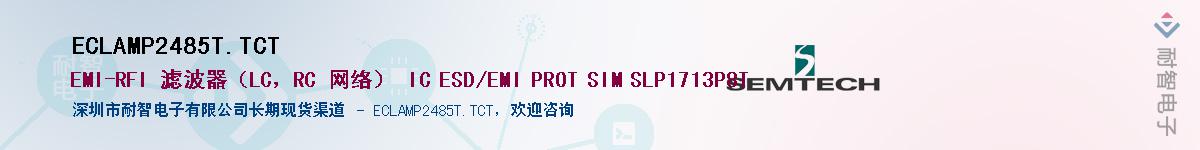 ECLAMP2485T.TCT������-�������