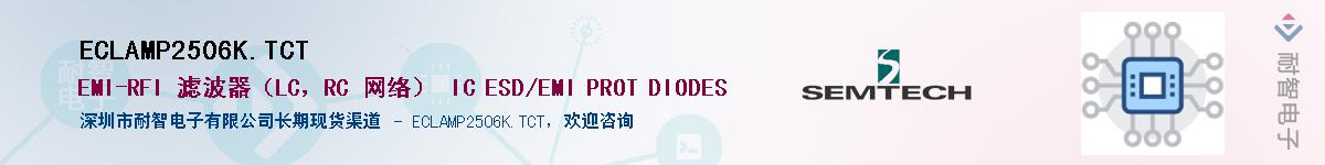 ECLAMP2506K.TCT������-�������