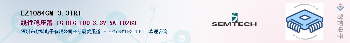 EZ1084CM-3.3TRT������-�������