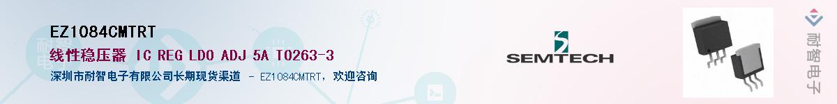 EZ1084CMTRT����(y��ng)��-�������